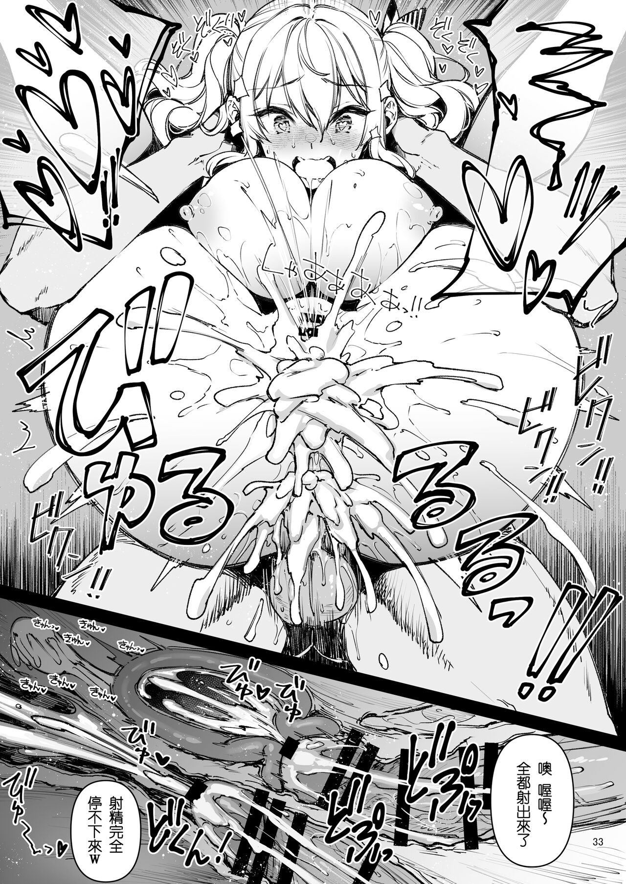 Shitsuren Kashima no Natsuyasumi 2 - Page 32