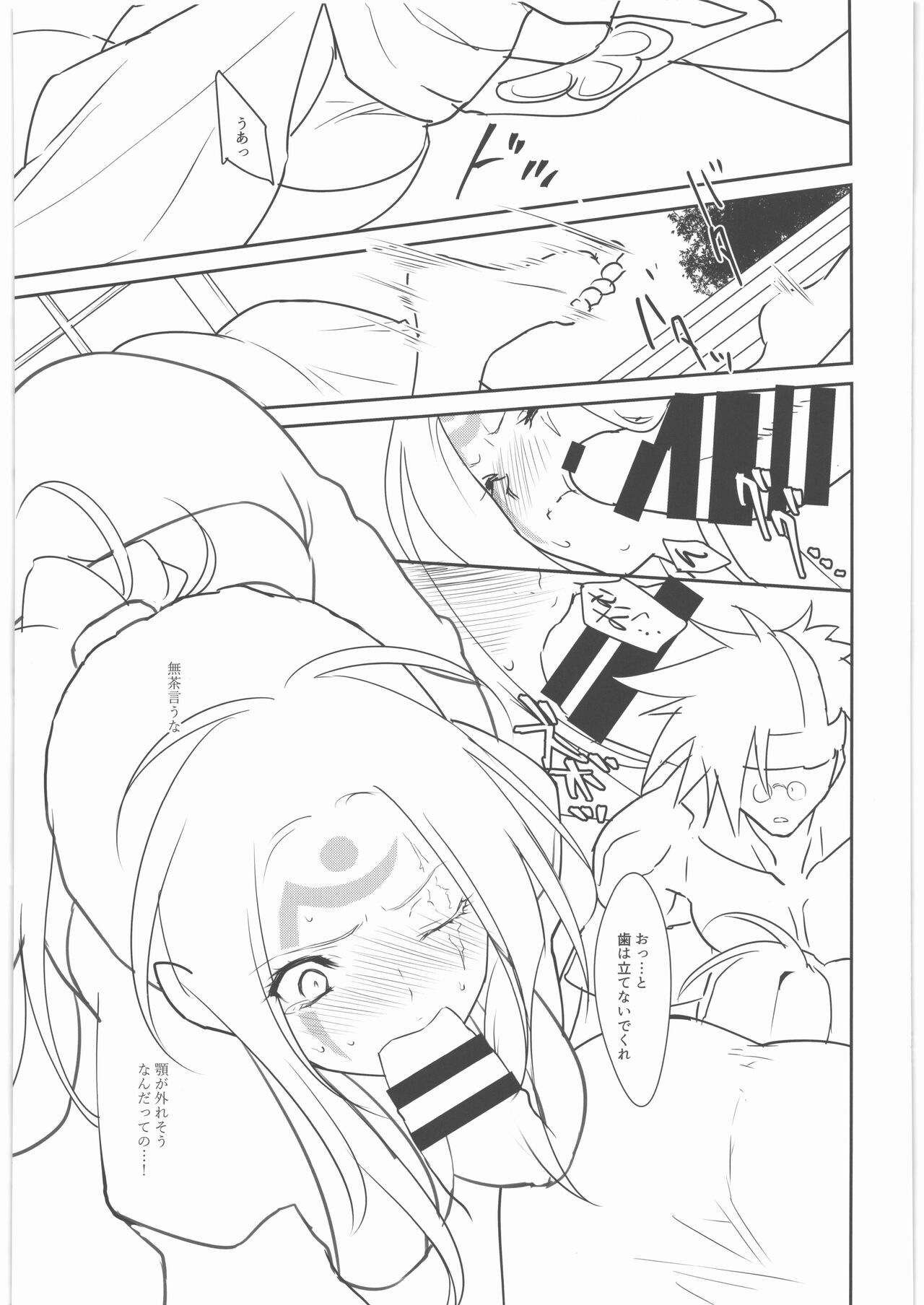 Chirinutomoyoshi - Page 30