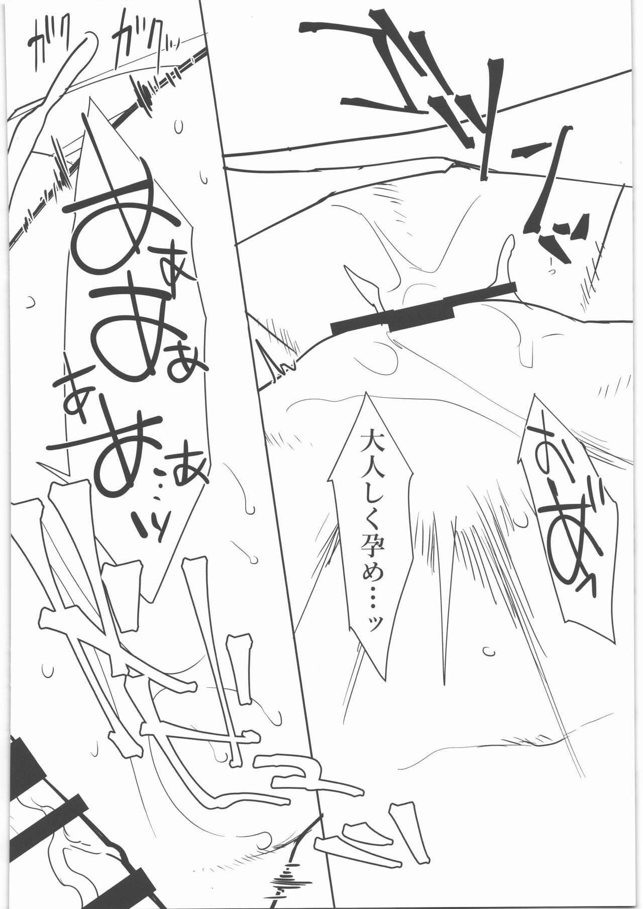 Chirinutomoyoshi - Page 79