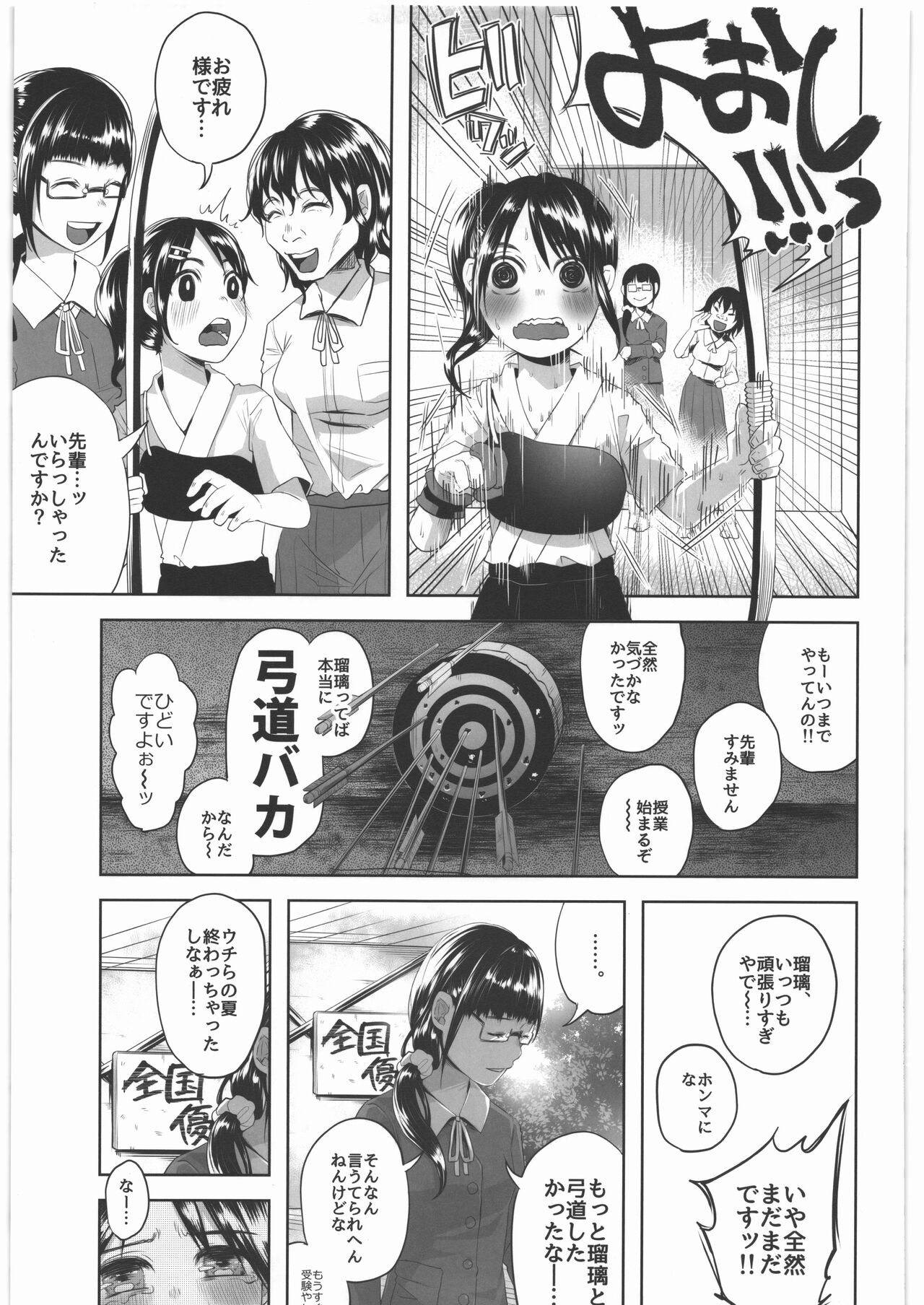 Zenbu Matomete Bokobokorin! - Page 122