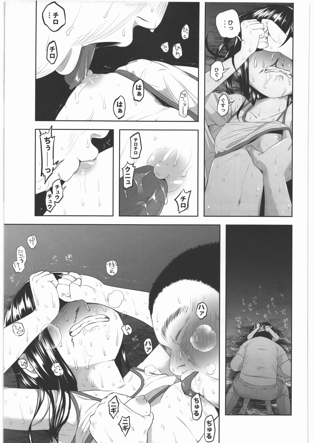 Zenbu Matomete Bokobokorin! - Page 134