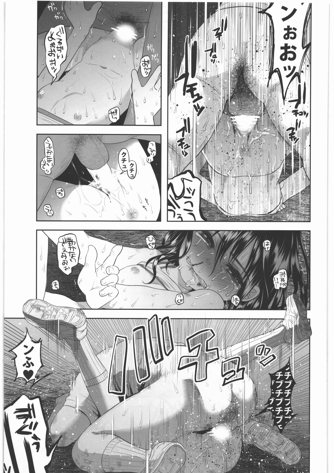 Zenbu Matomete Bokobokorin! - Page 138