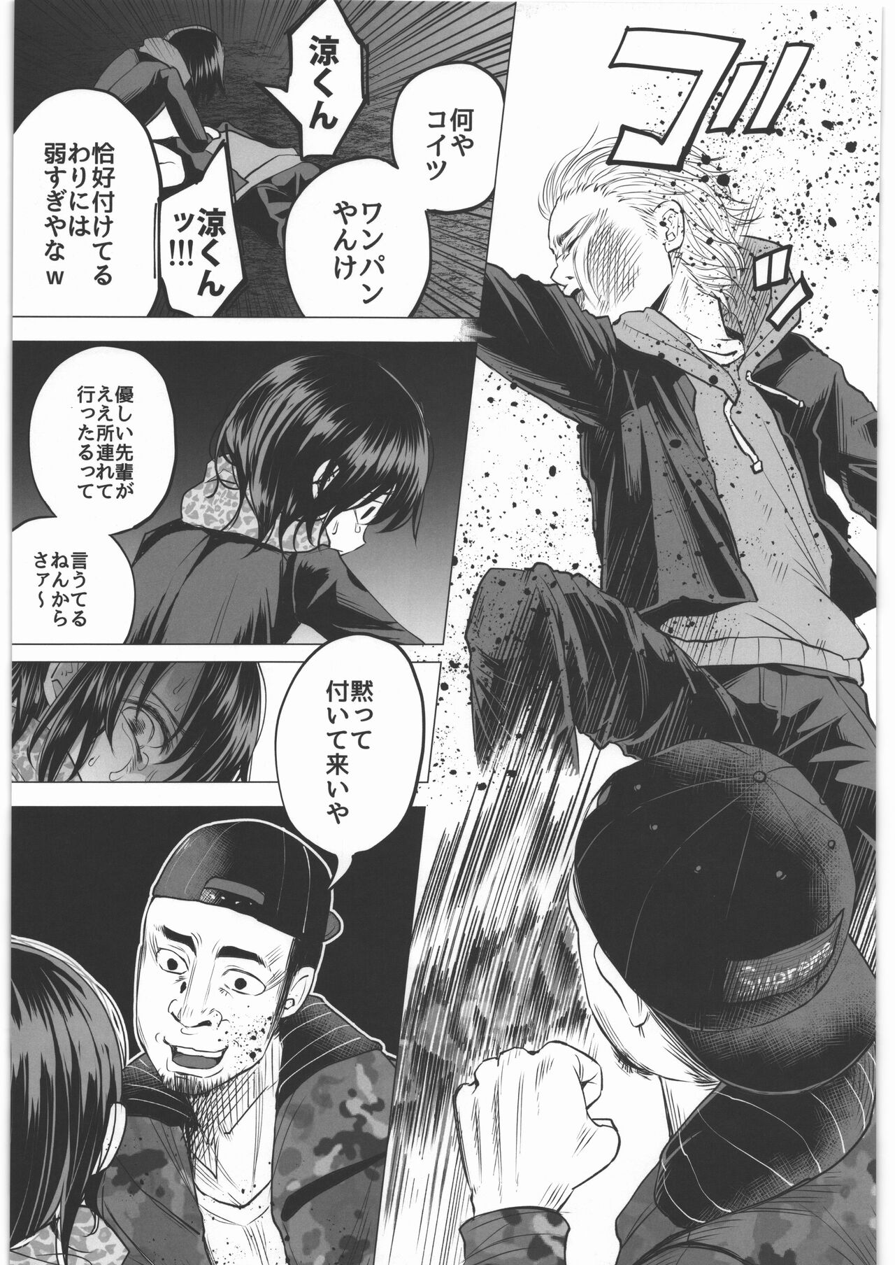 Zenbu Matomete Bokobokorin! - Page 152