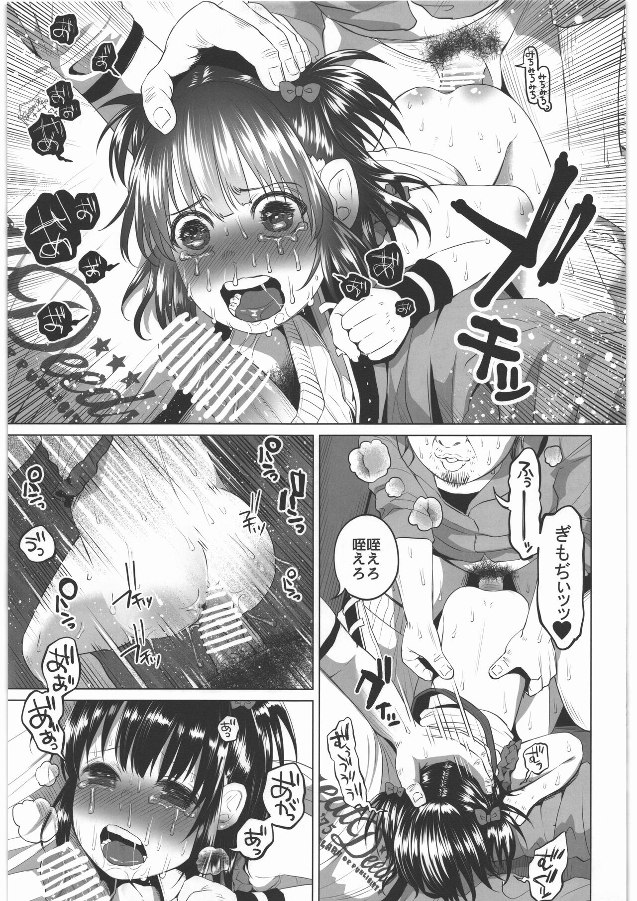 Zenbu Matomete Bokobokorin! - Page 16