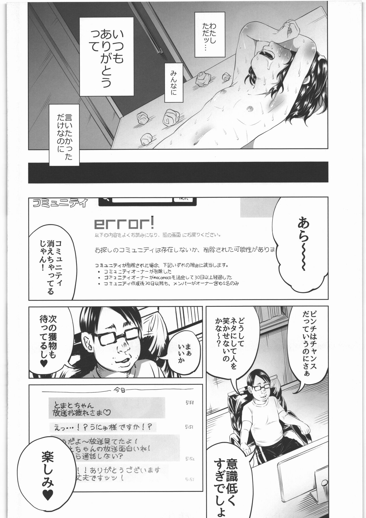 Zenbu Matomete Bokobokorin! - Page 23