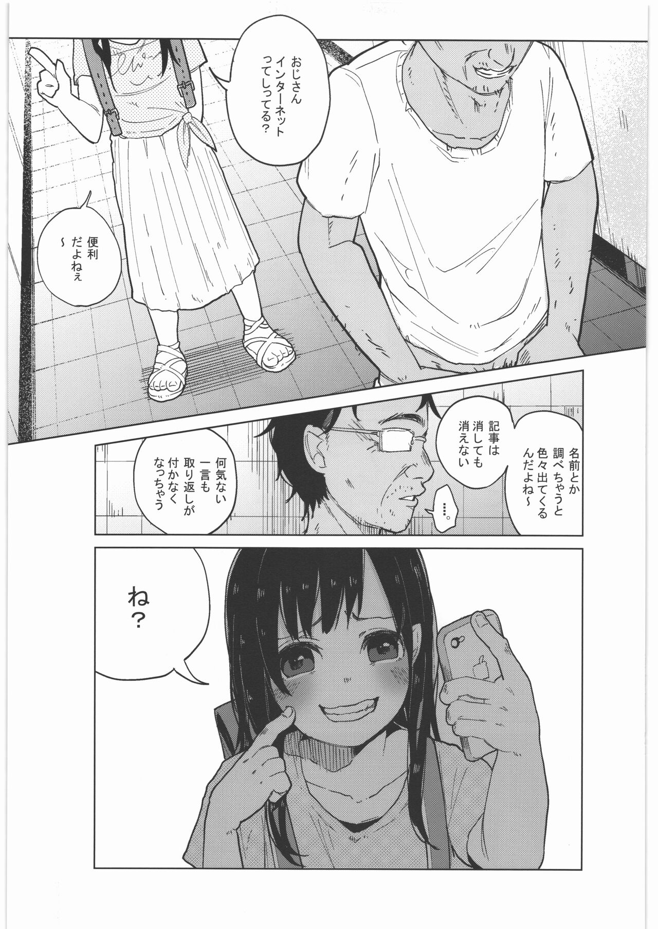 Zenbu Matomete Bokobokorin! - Page 42
