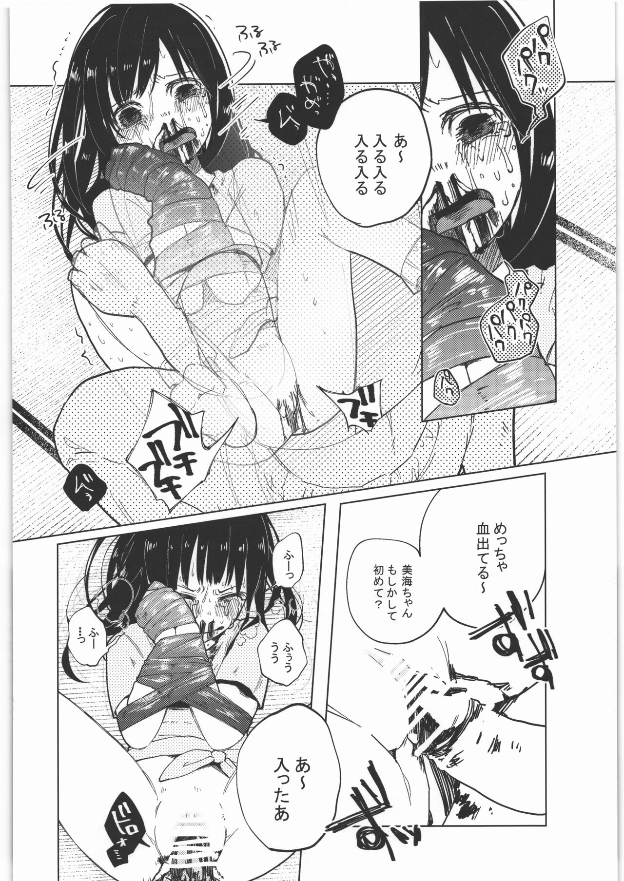 Zenbu Matomete Bokobokorin! - Page 55