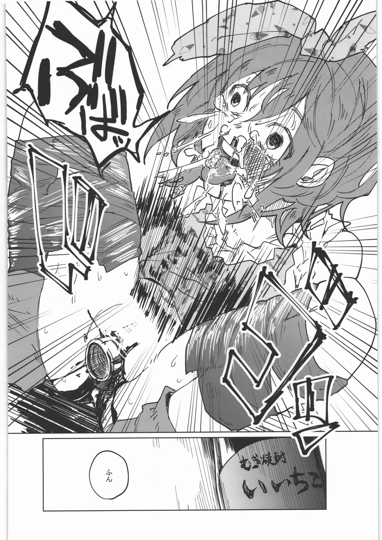 Zenbu Matomete Bokobokorin! - Page 69