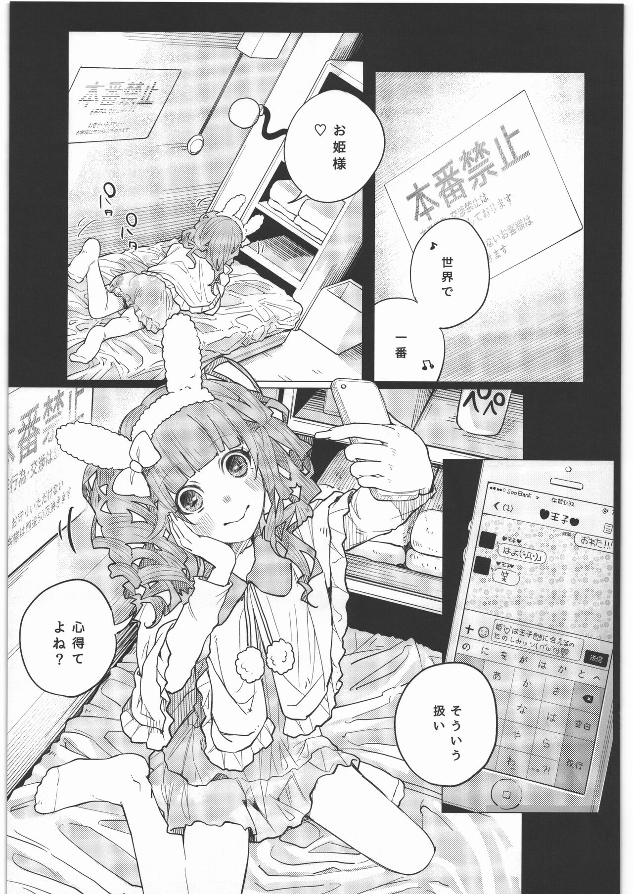 Zenbu Matomete Bokobokorin! - Page 78