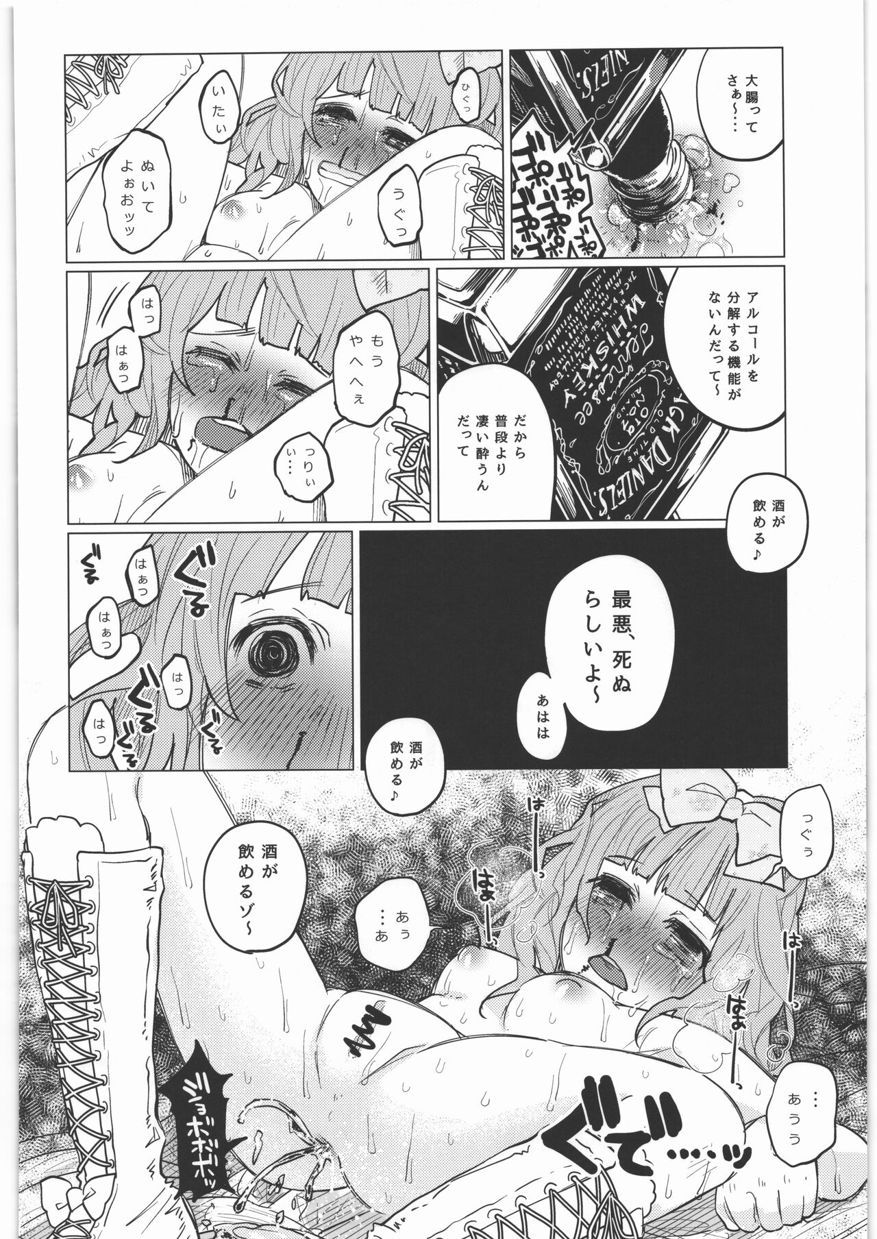 Zenbu Matomete Bokobokorin! - Page 99