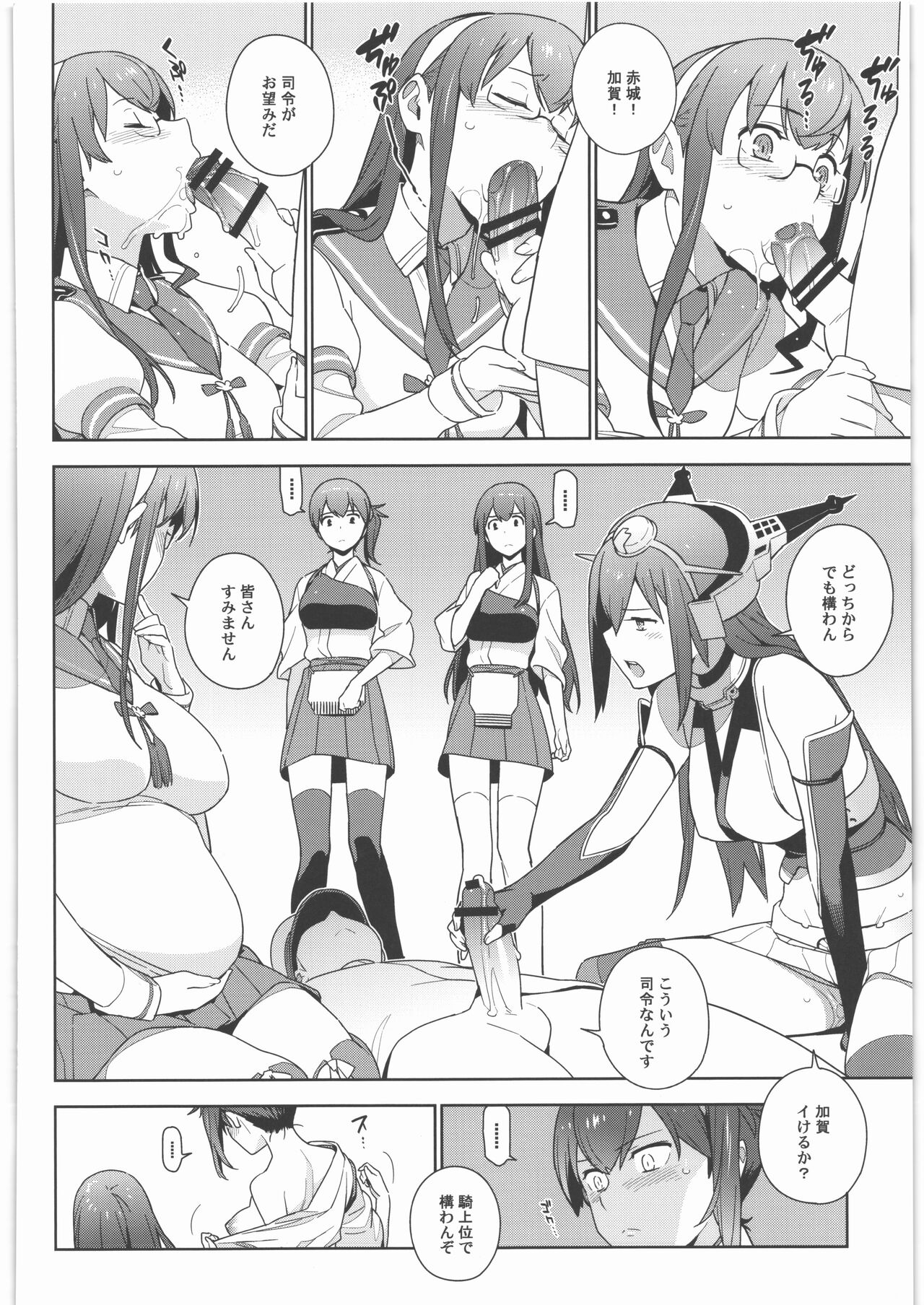 KanColle Soushuuhen Nadeshiko - Page 119