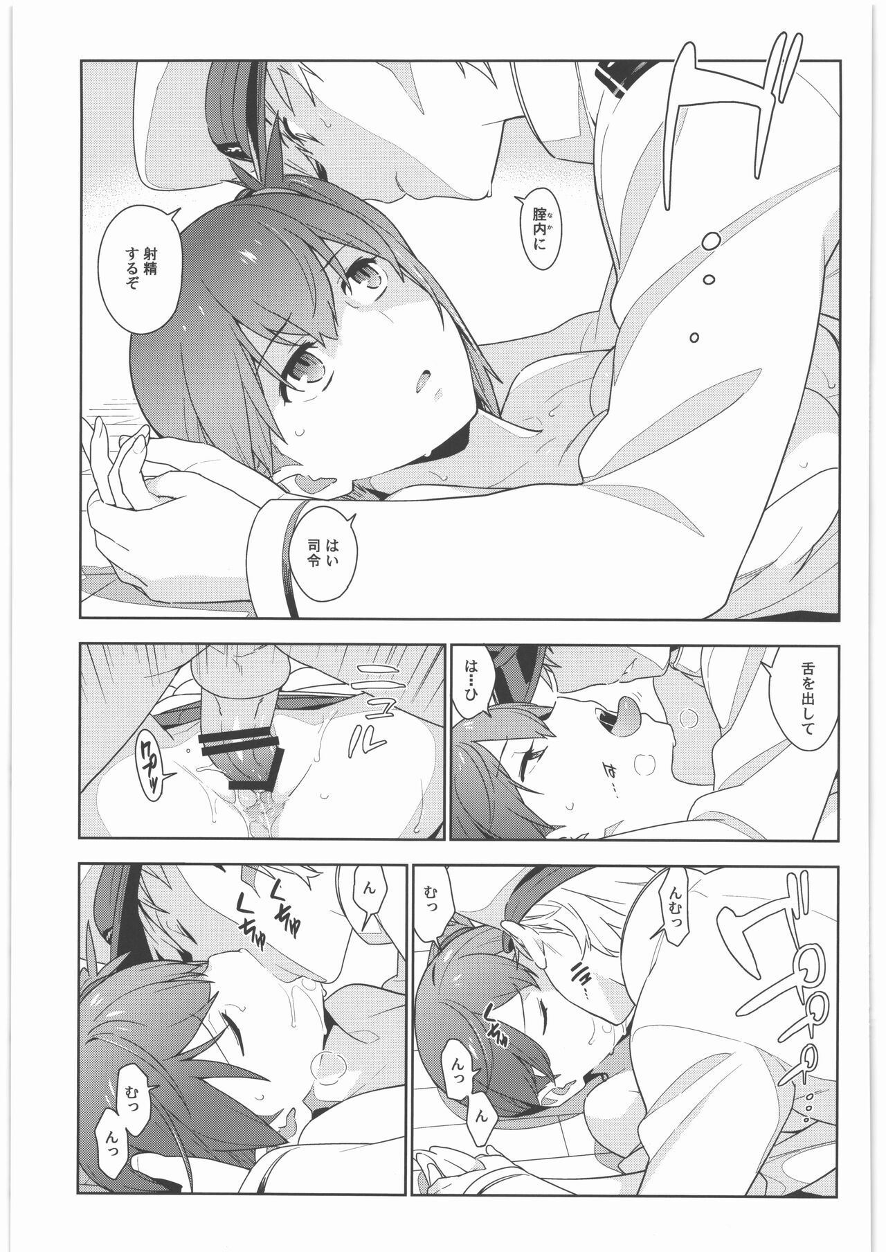 KanColle Soushuuhen Nadeshiko - Page 128