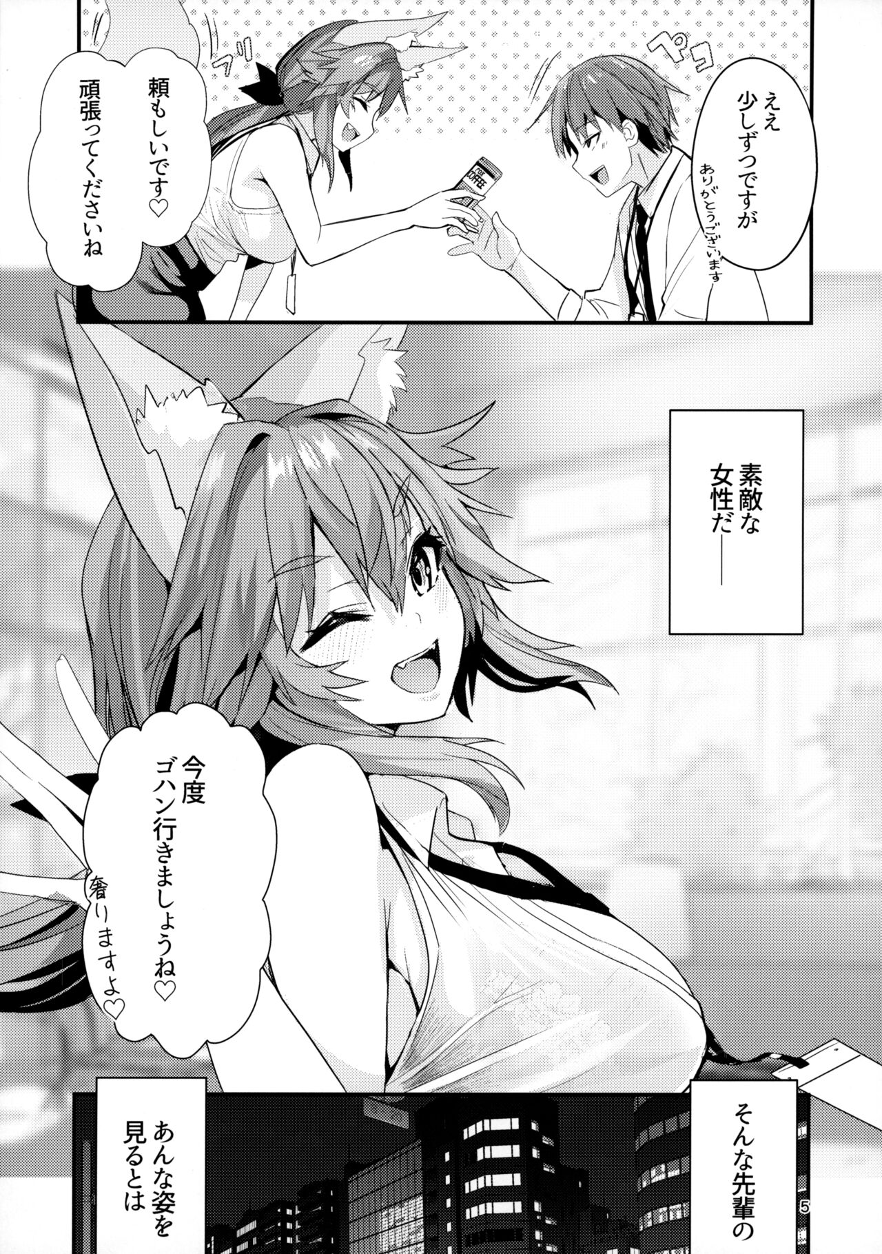 Preview page 4
