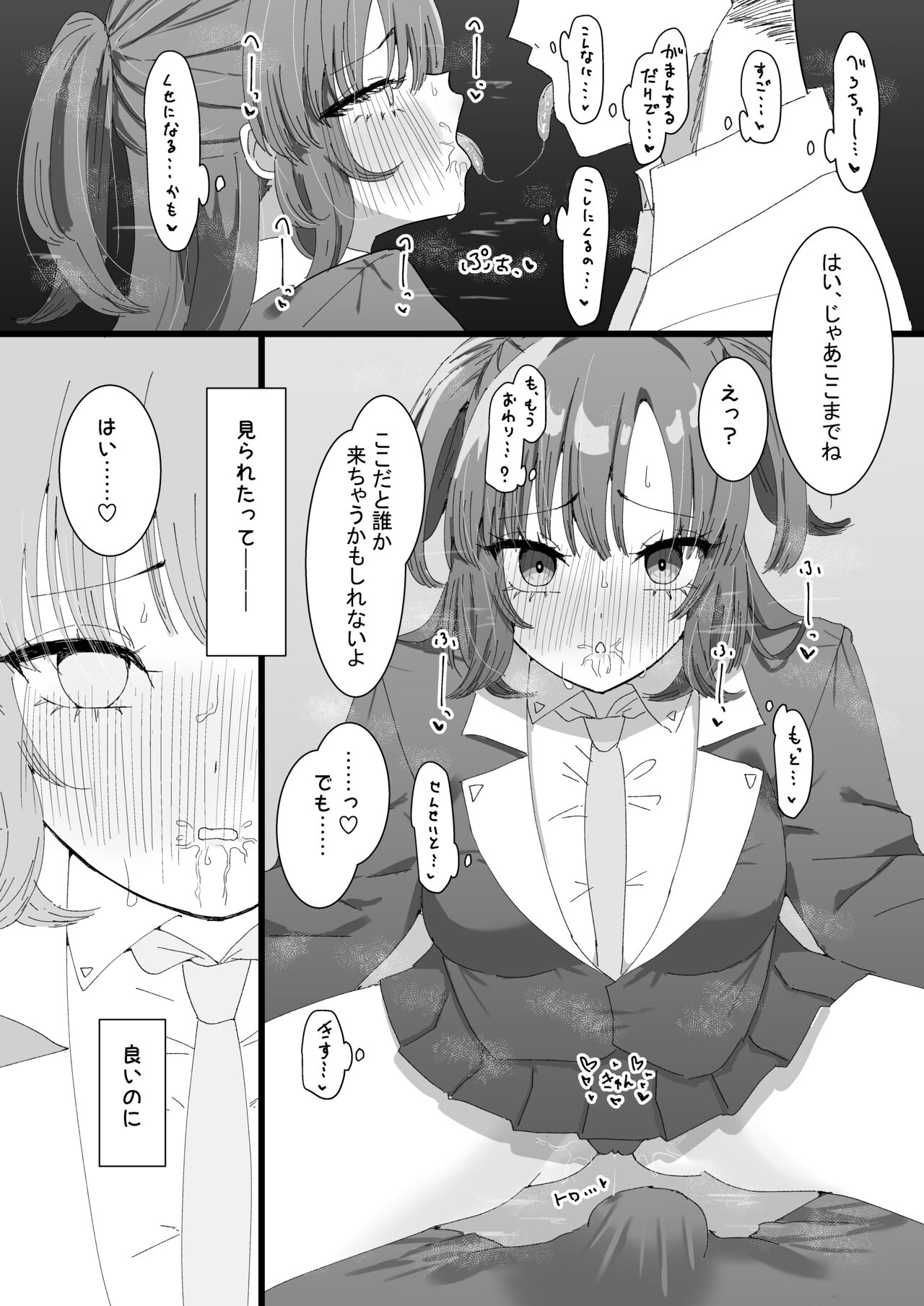 Yuuka to Polynesian - Page 24