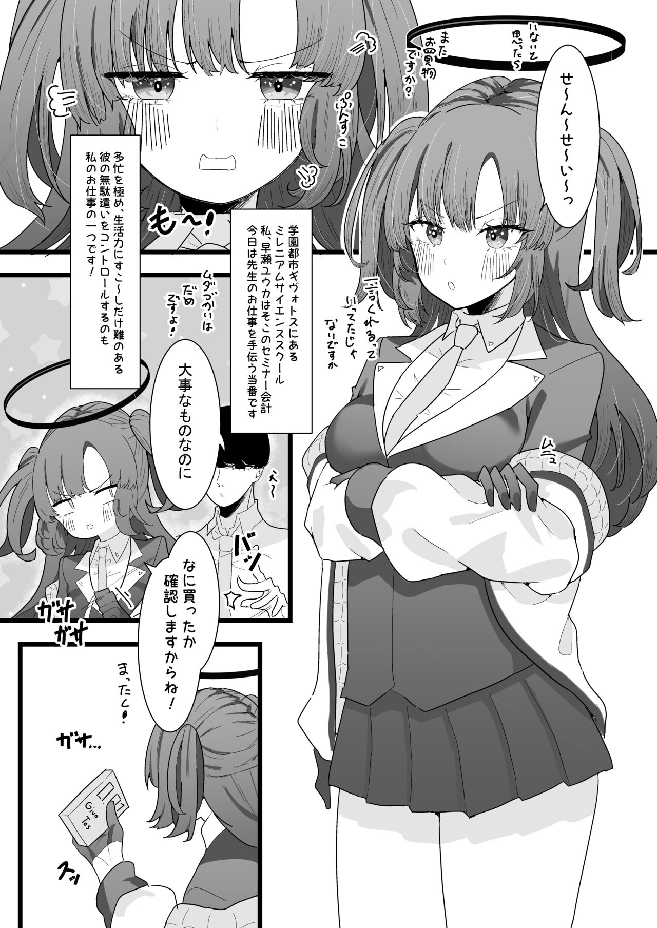 Yuuka to Polynesian - Page 3