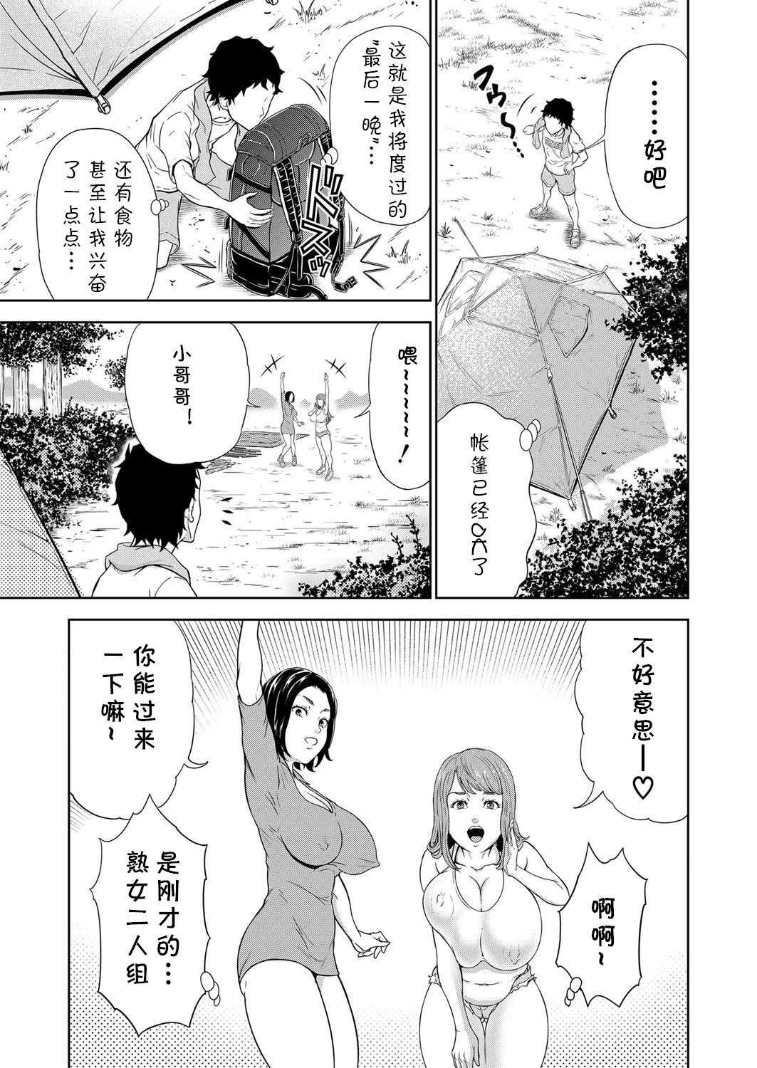 キャンプファイヤーの代わりに俺のイン - Page 5
