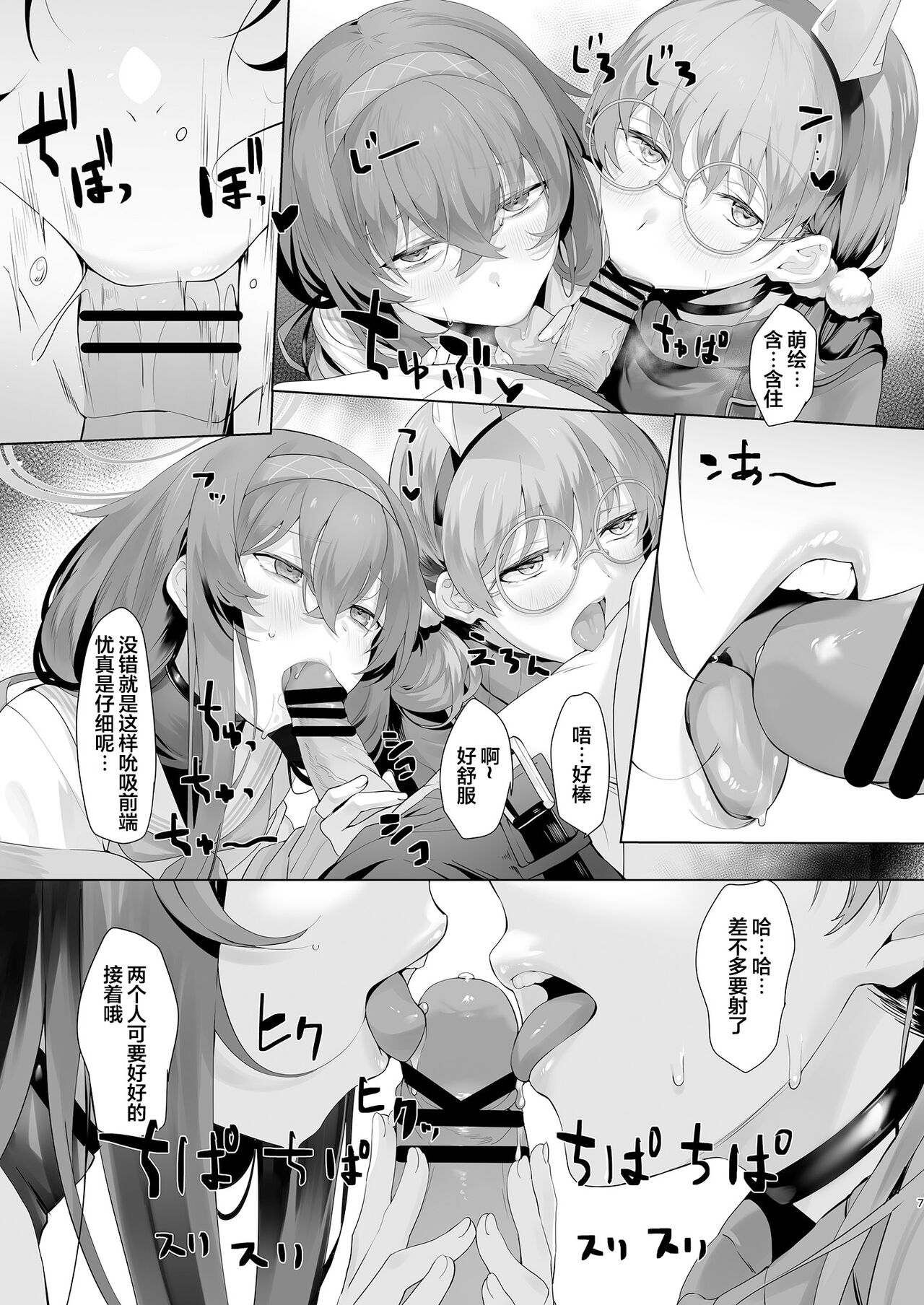 Preview page 7