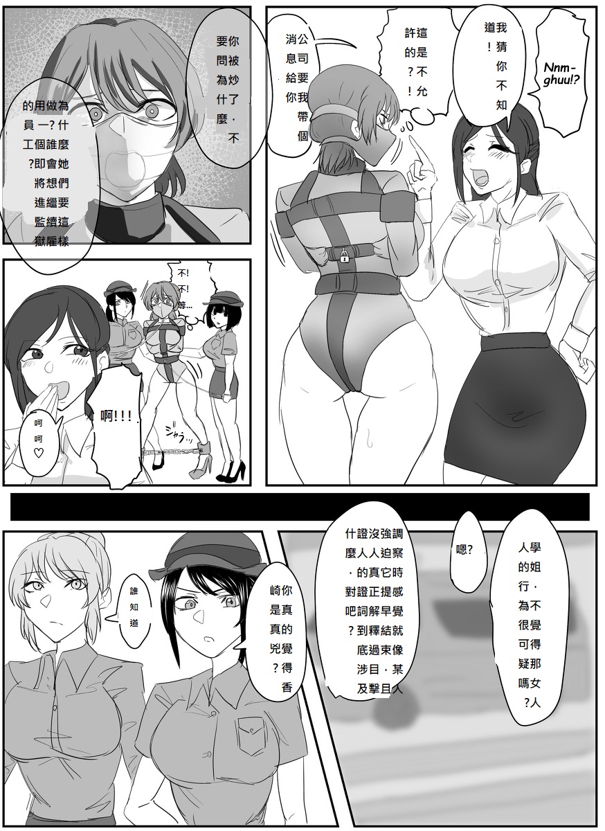 A young lady being arrested 1-5 - Page 12