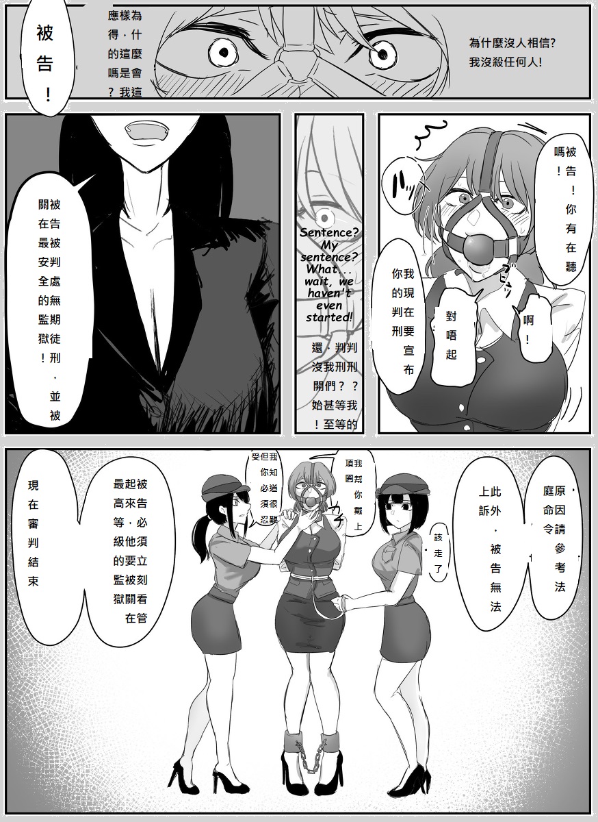A young lady being arrested 1-5 - Page 15