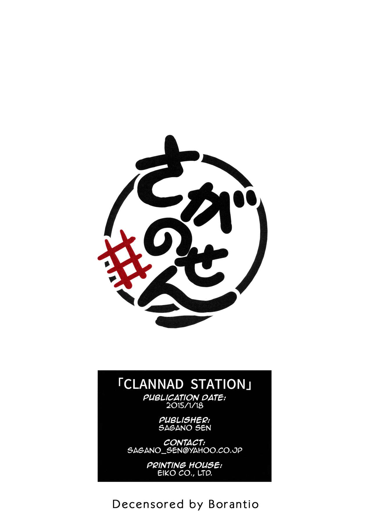 Clannad Station - Page 29