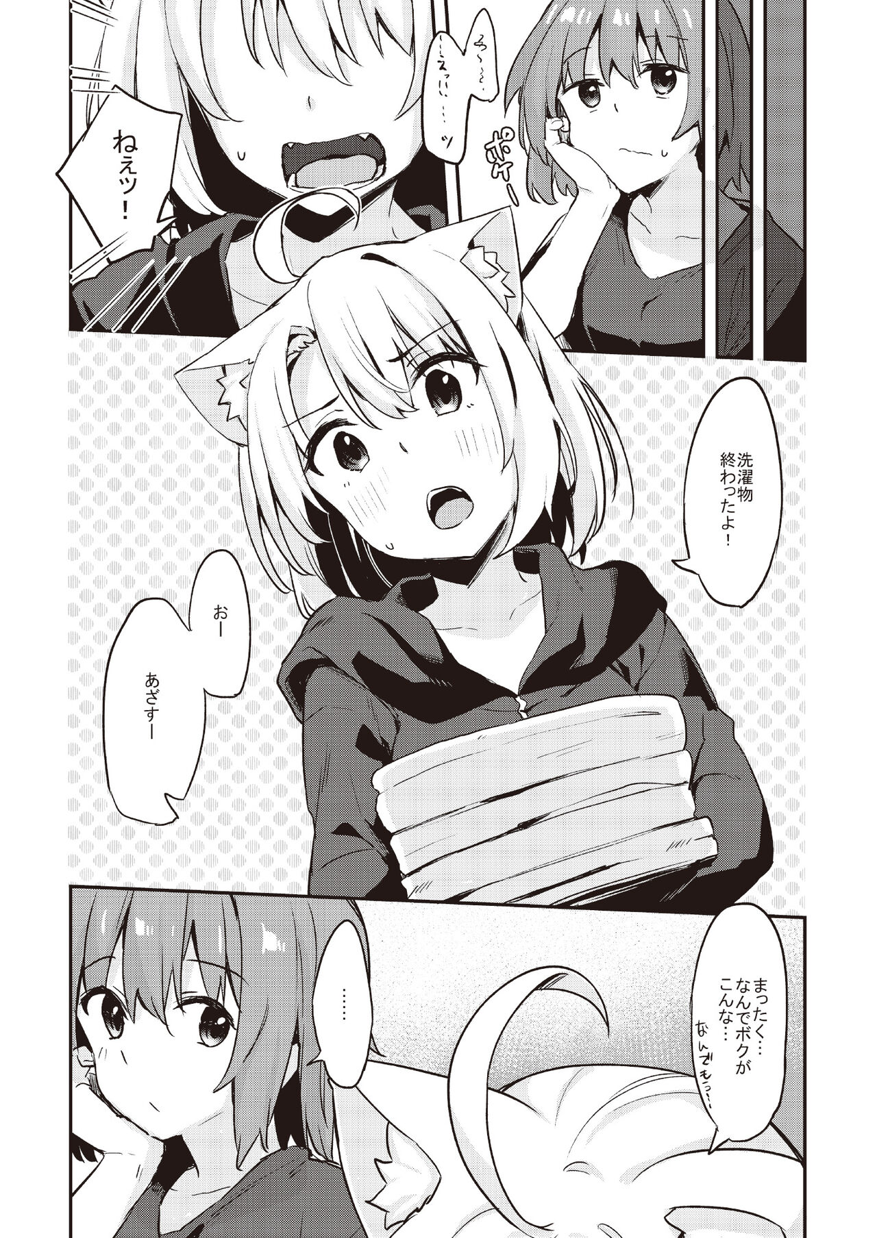 Preview page 6