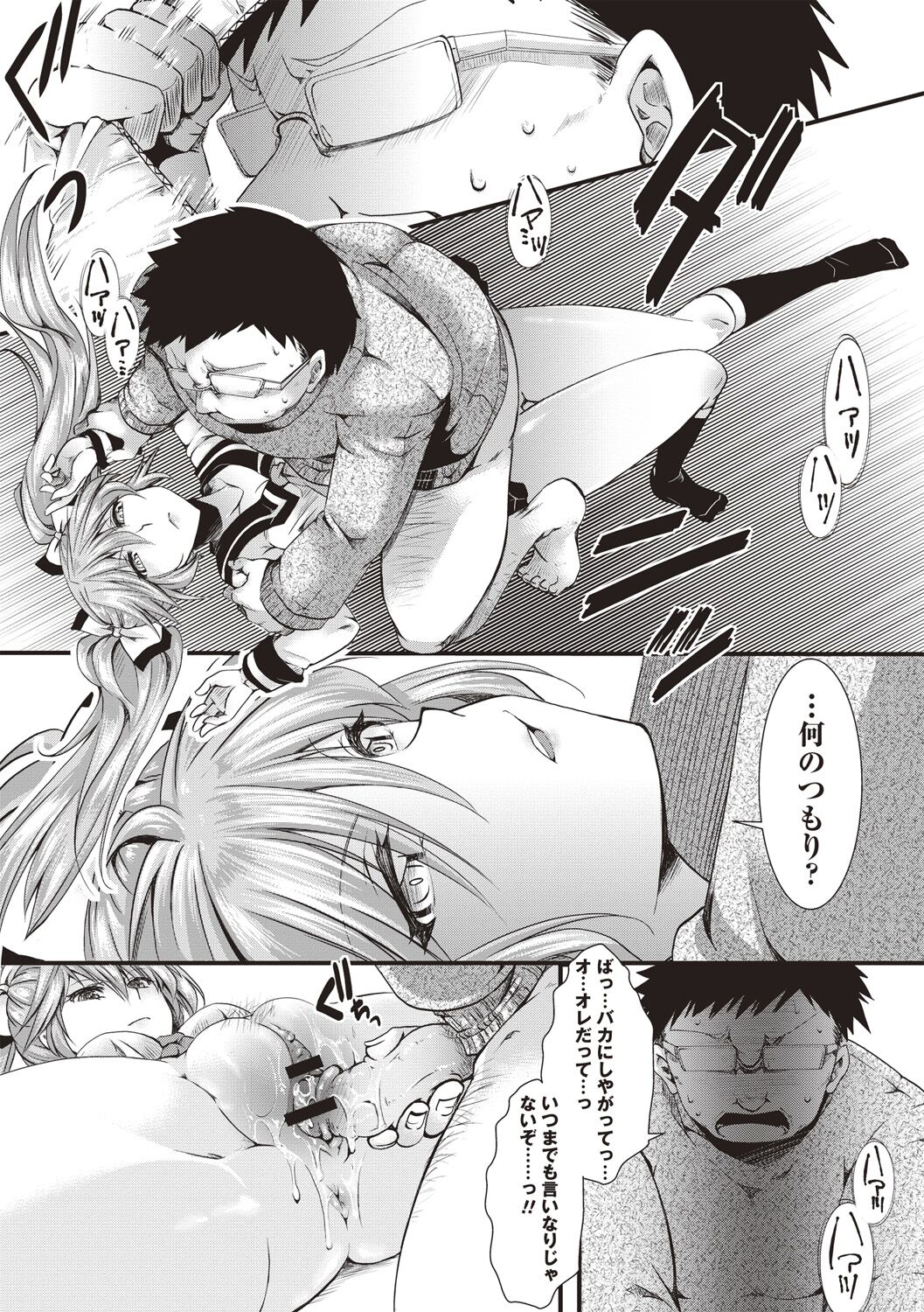 Holy Bitch! - Page 95