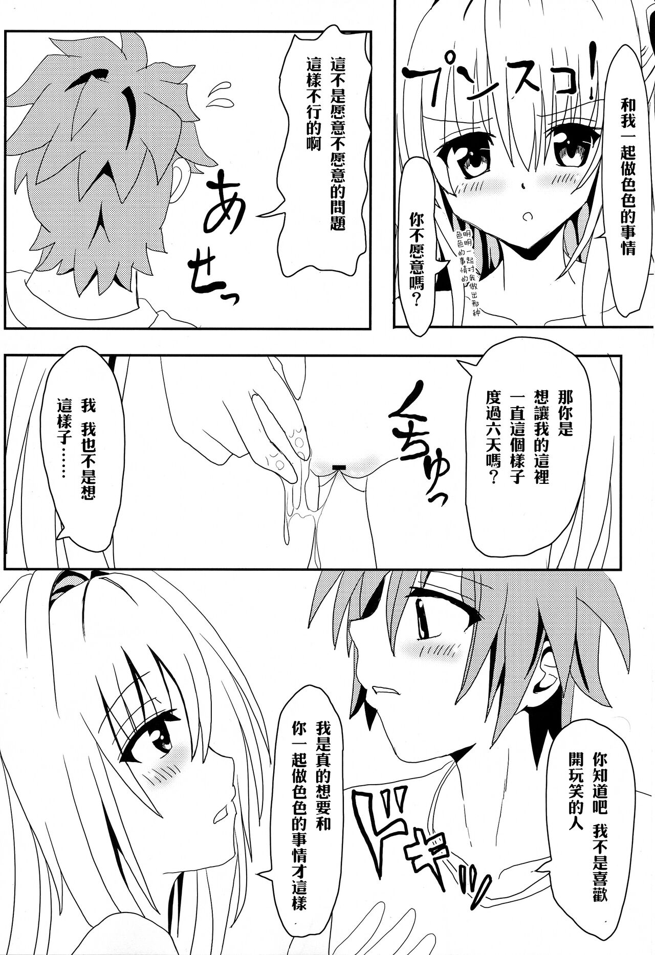 Yami-chan no Kanzume-Zoku-Kanketsu-hen - Page 10