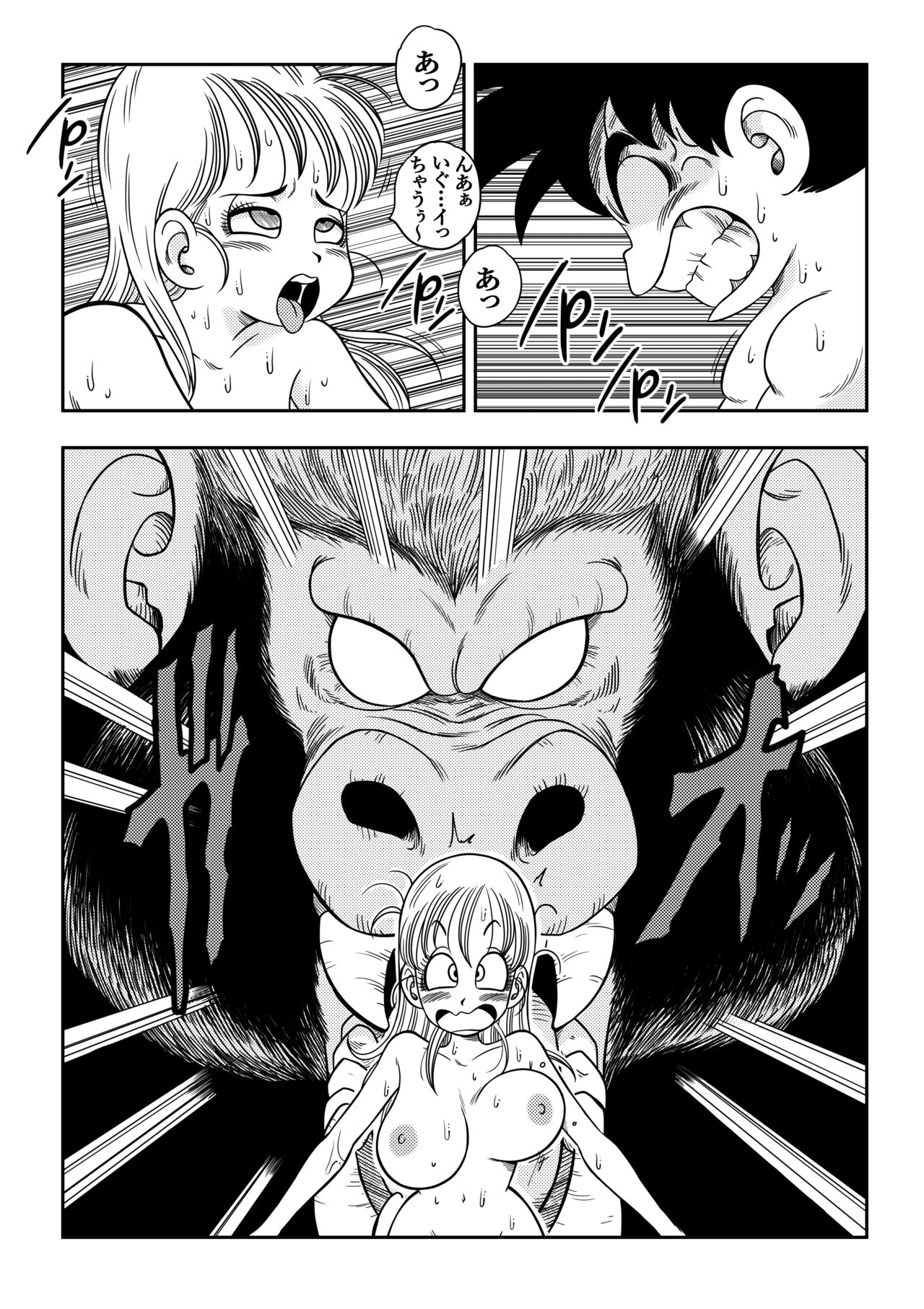 Sono Ichi Ofuro de Sex - Page 20