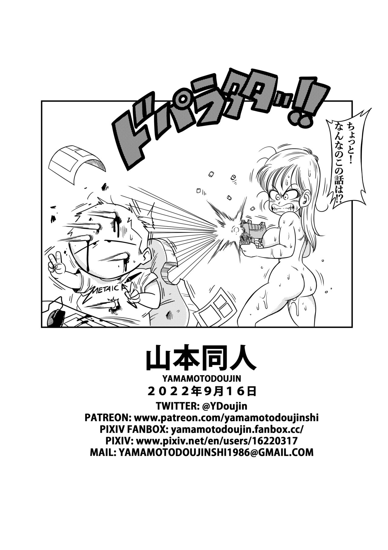Sono Ichi Ofuro de Sex - Page 23