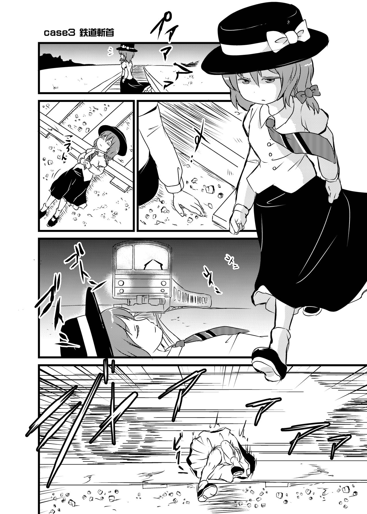 Shukketsu Dai Service - Page 135