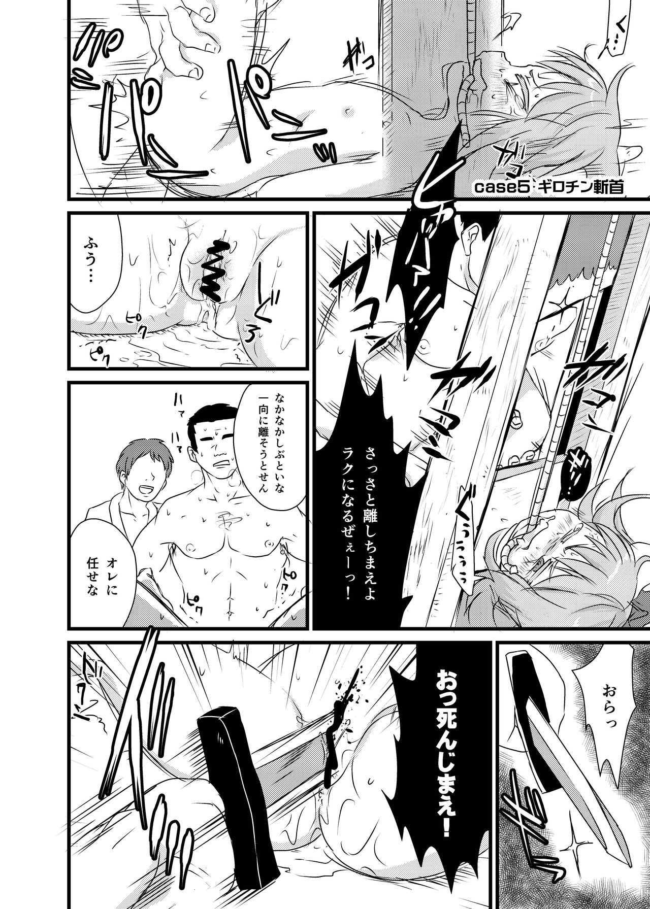 Shukketsu Dai Service - Page 139