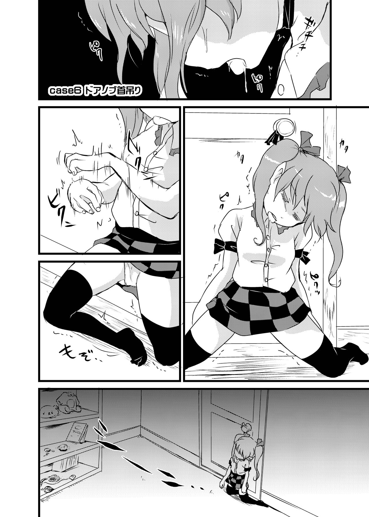 Shukketsu Dai Service - Page 141