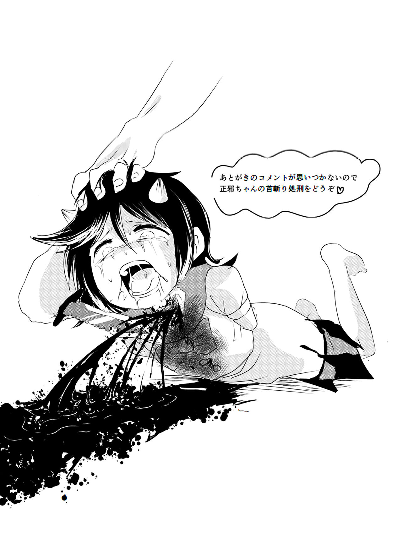Shukketsu Dai Service - Page 151