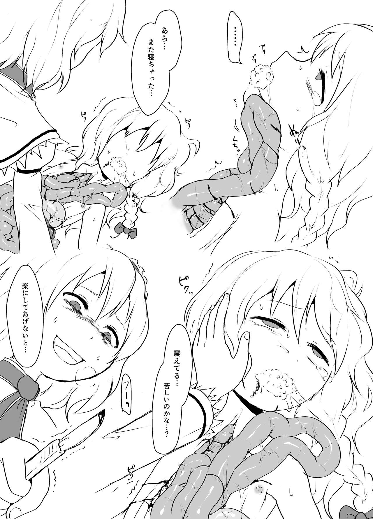 Shukketsu Dai Service - Page 160