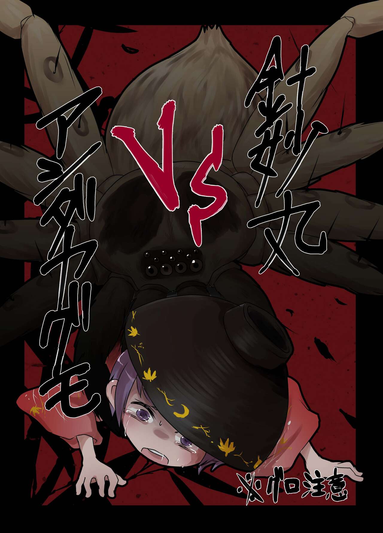 Shukketsu Dai Service - Page 168