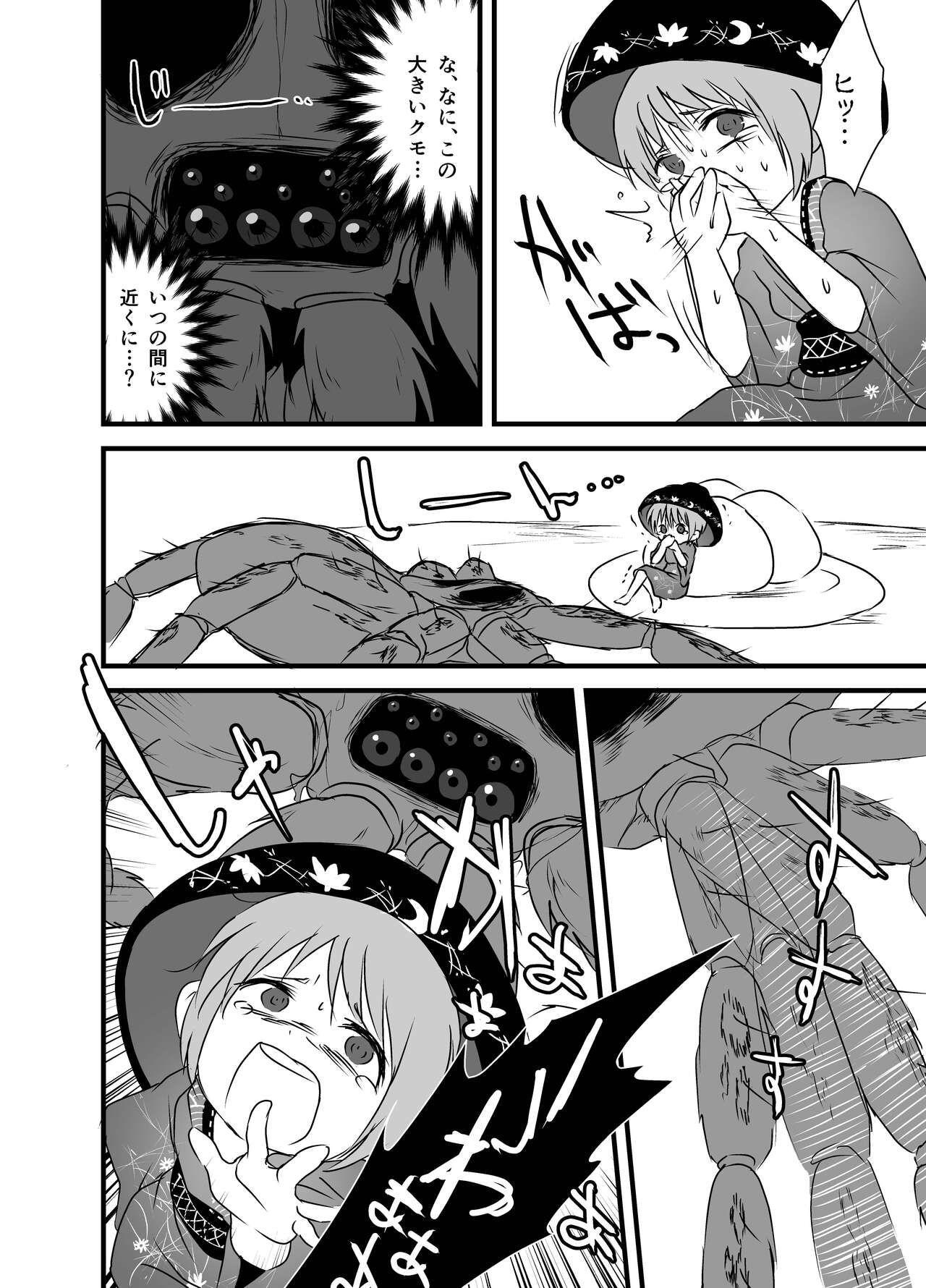 Shukketsu Dai Service - Page 175