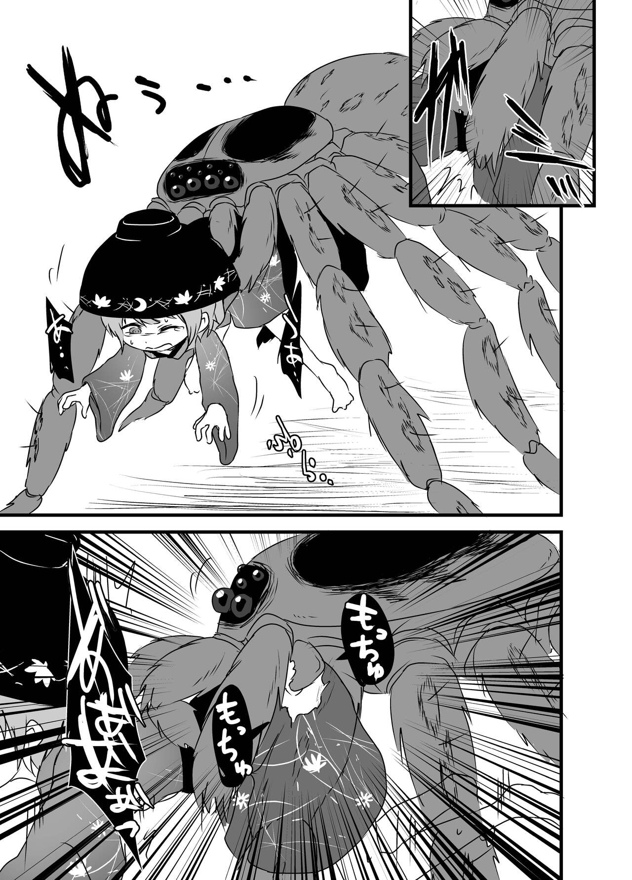 Shukketsu Dai Service - Page 176