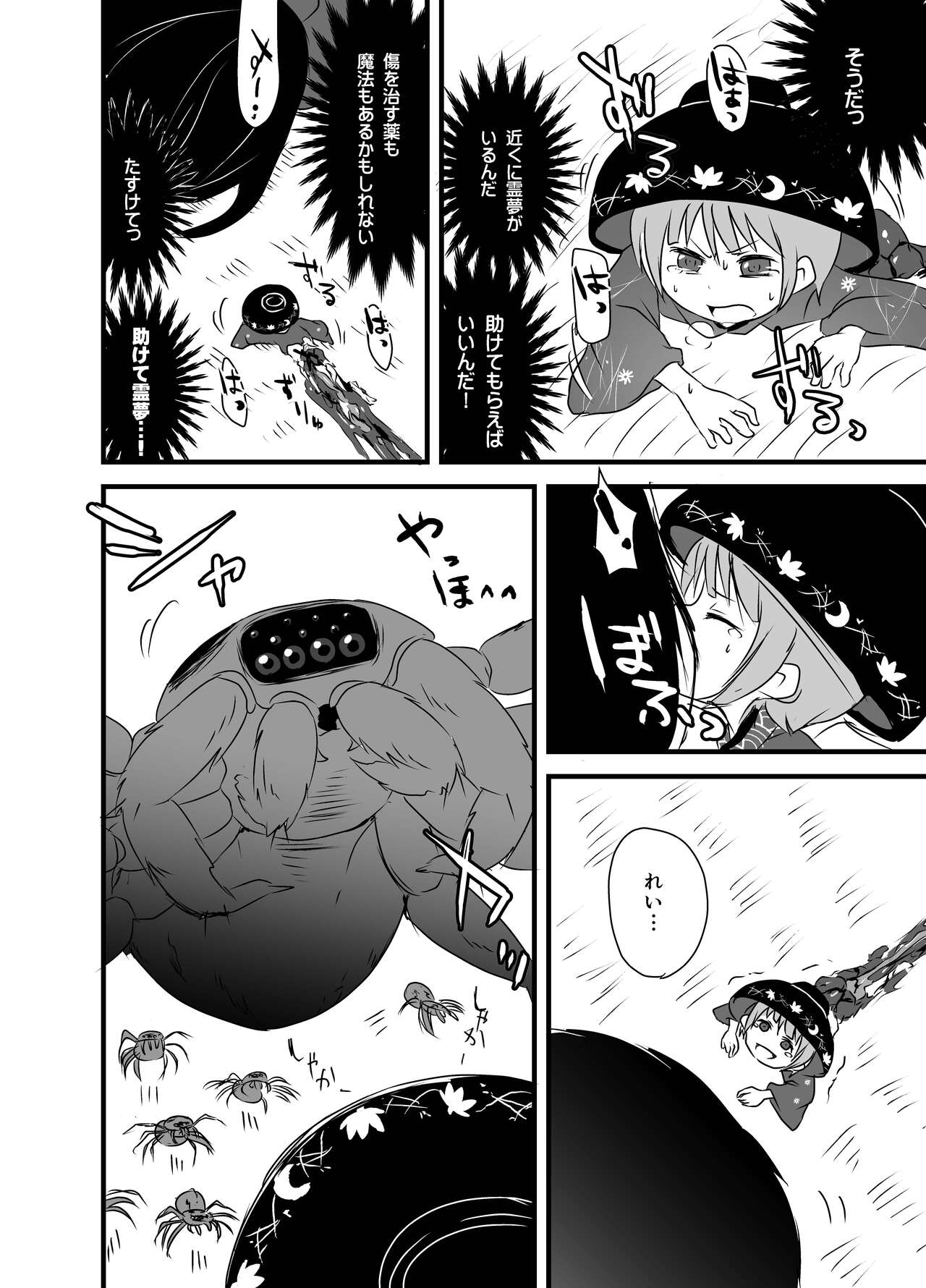 Shukketsu Dai Service - Page 183