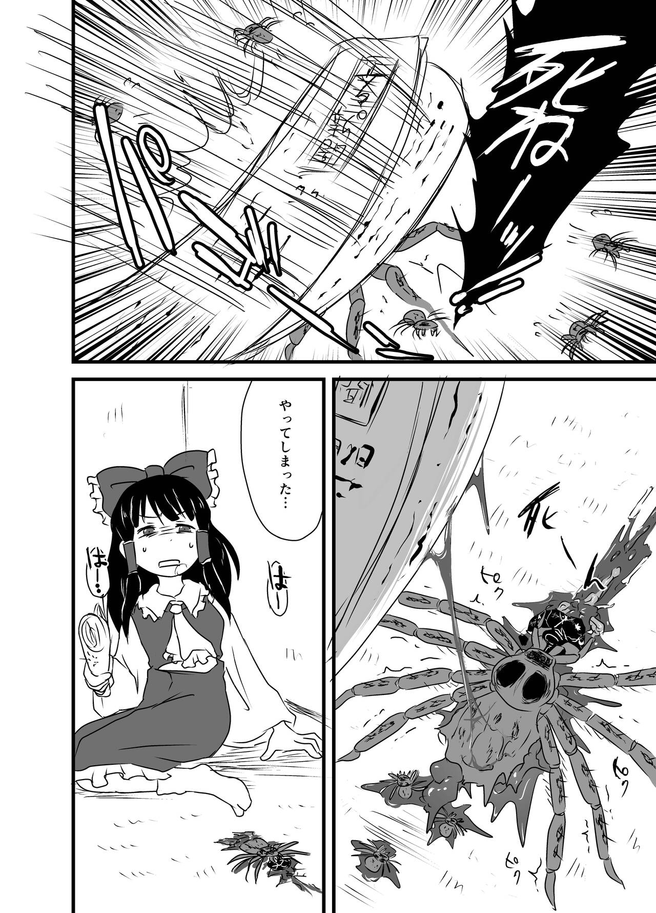 Shukketsu Dai Service - Page 185