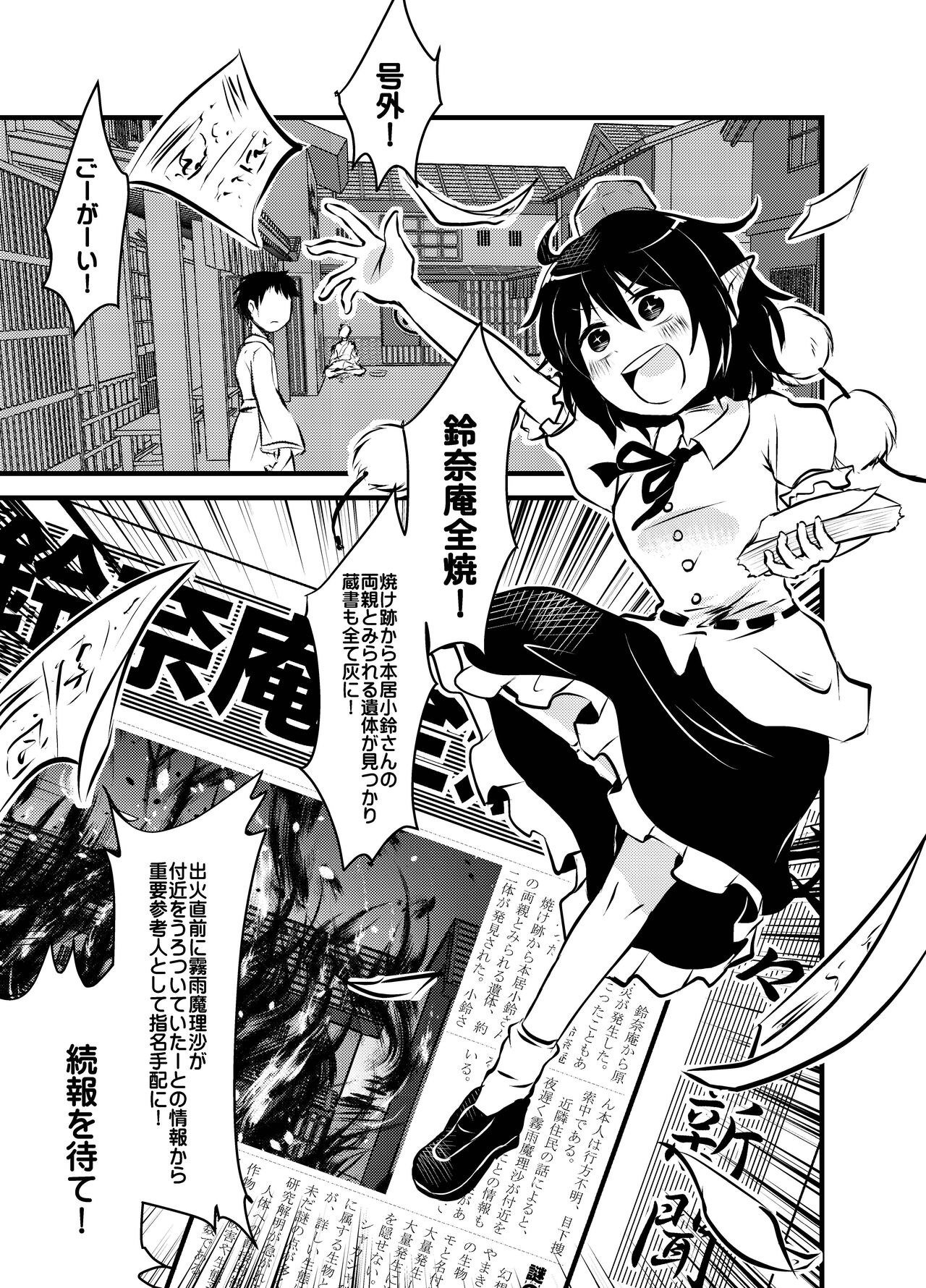 Shukketsu Dai Service - Page 190