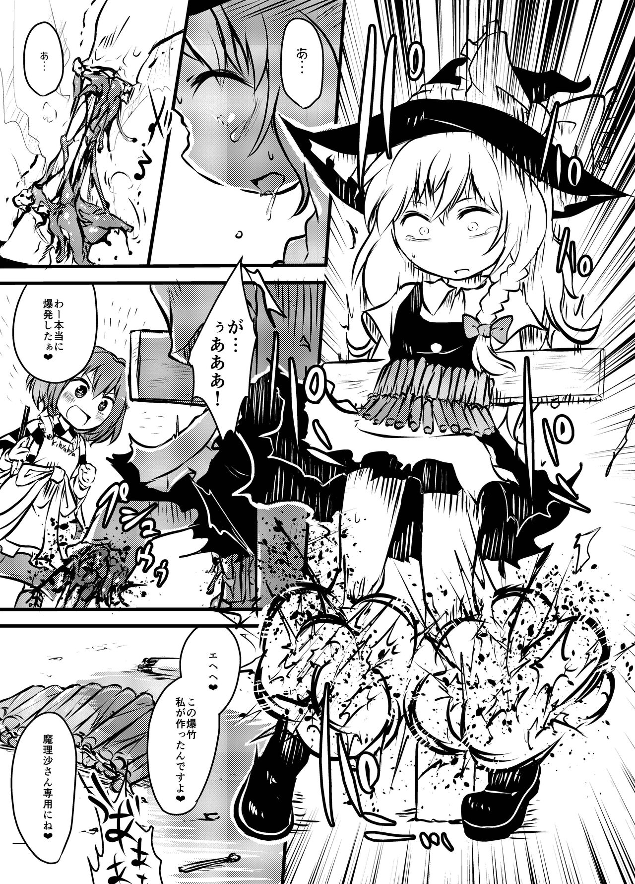 Shukketsu Dai Service - Page 192