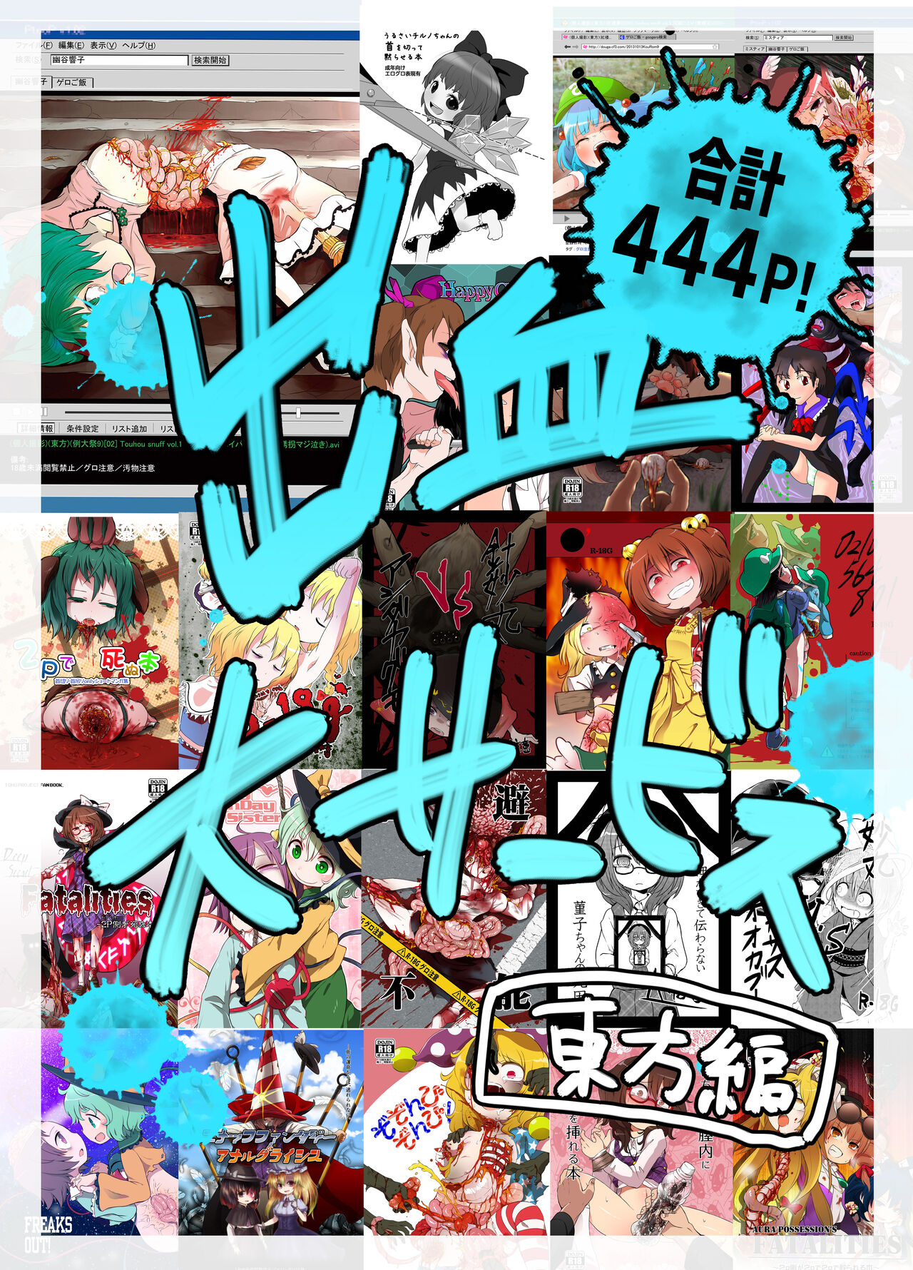 Shukketsu Dai Service - Page 2