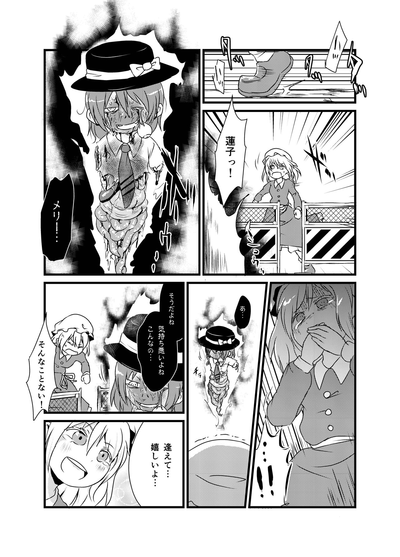 Shukketsu Dai Service - Page 286
