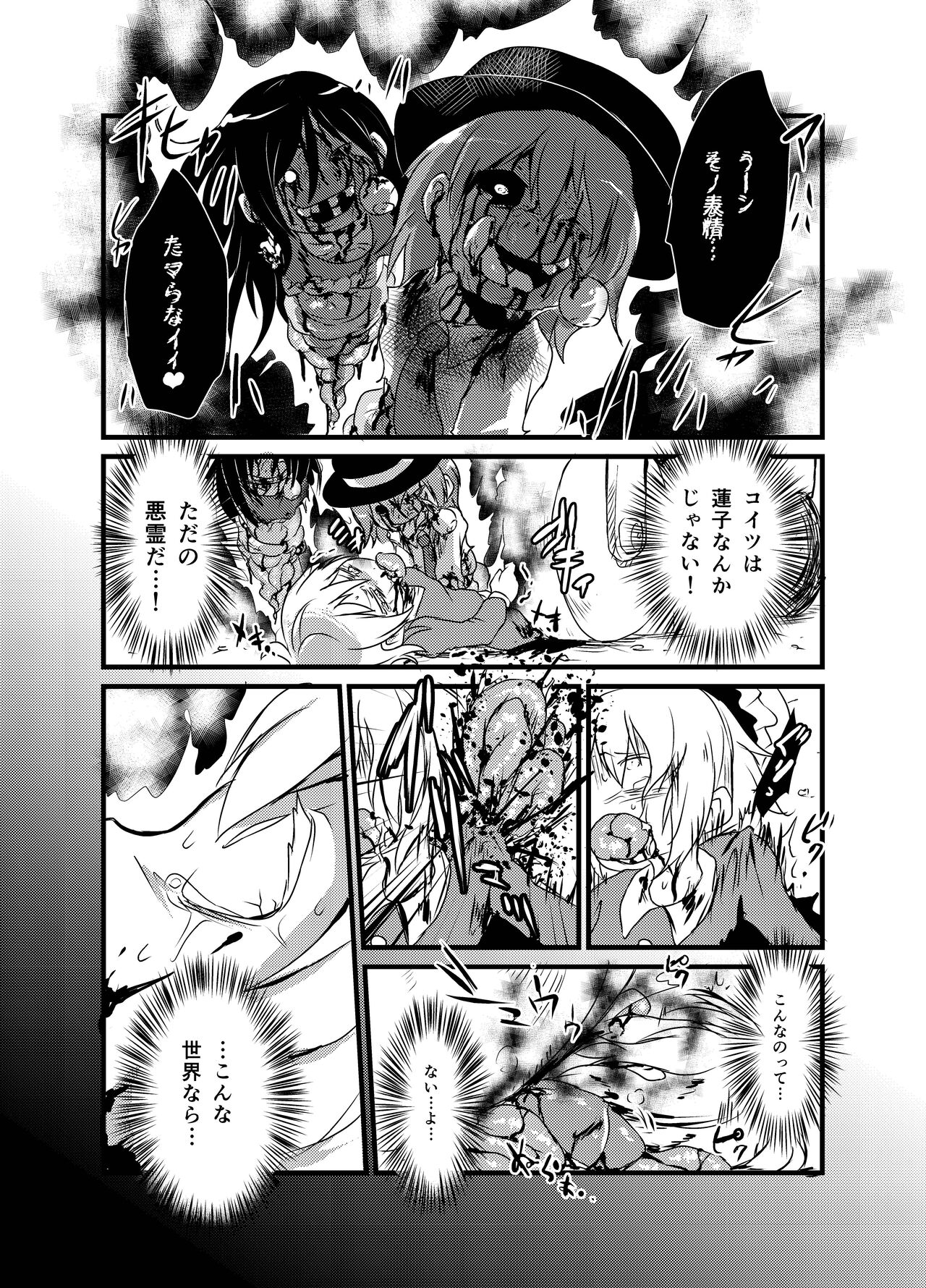 Shukketsu Dai Service - Page 291