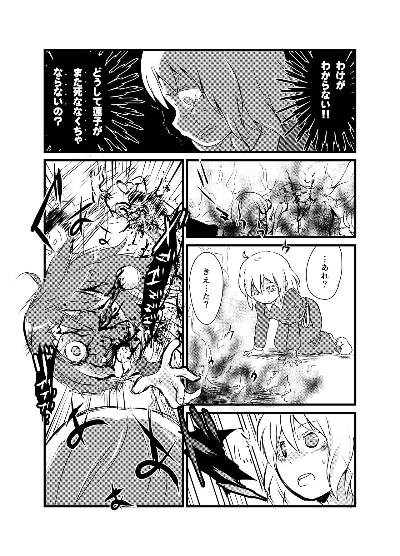 Shukketsu Dai Service - Page 299