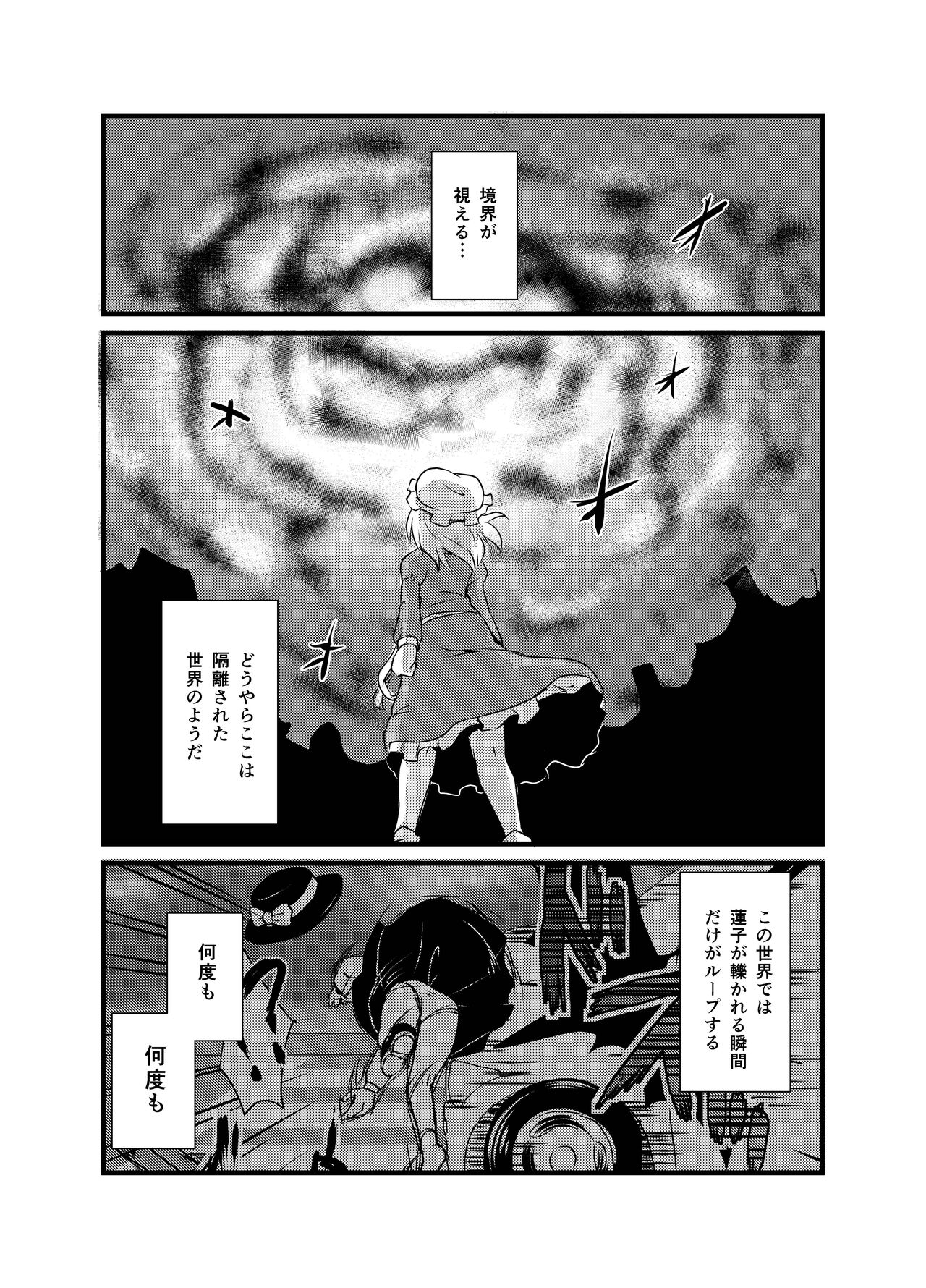 Shukketsu Dai Service - Page 300
