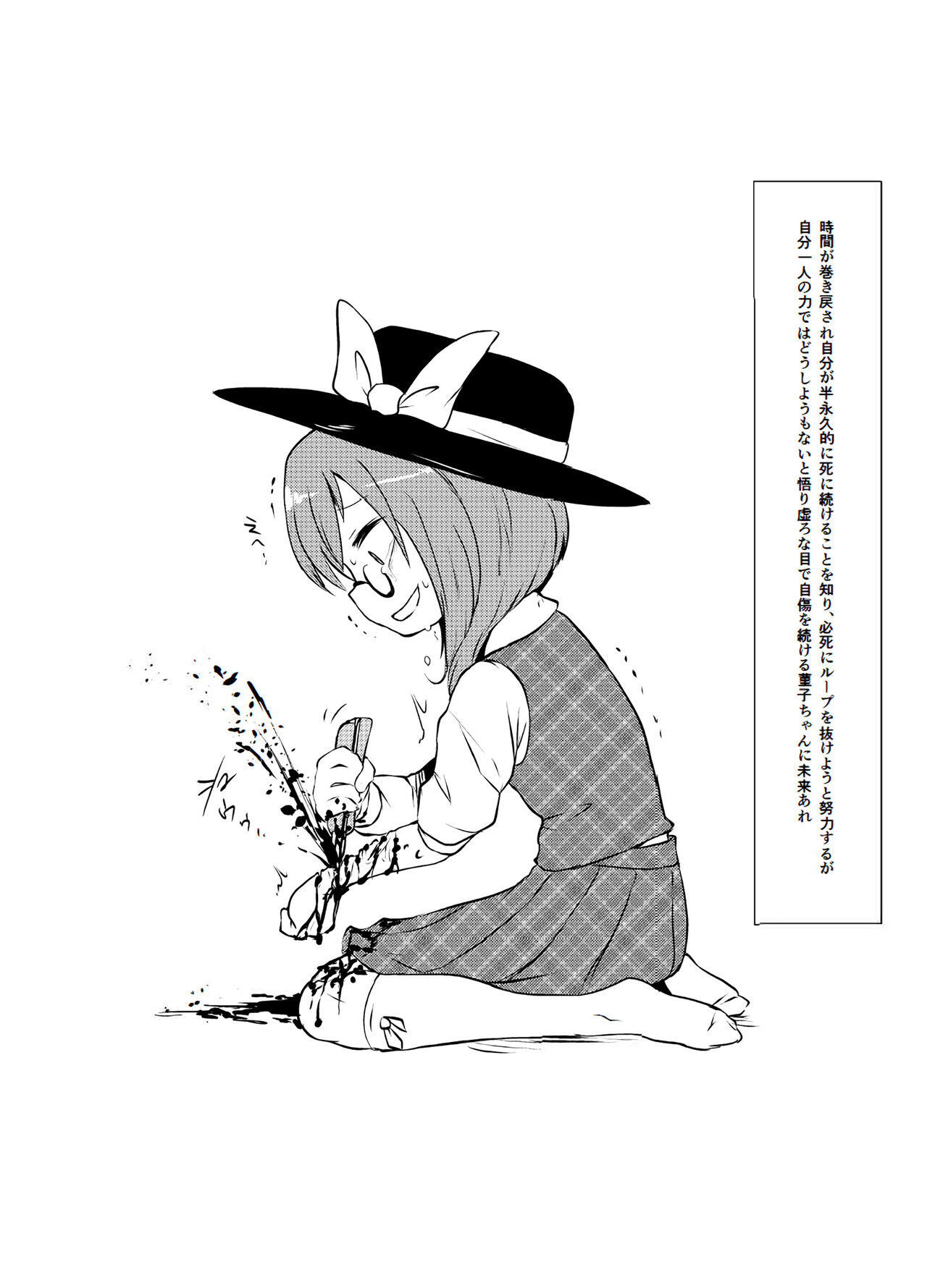 Shukketsu Dai Service - Page 305