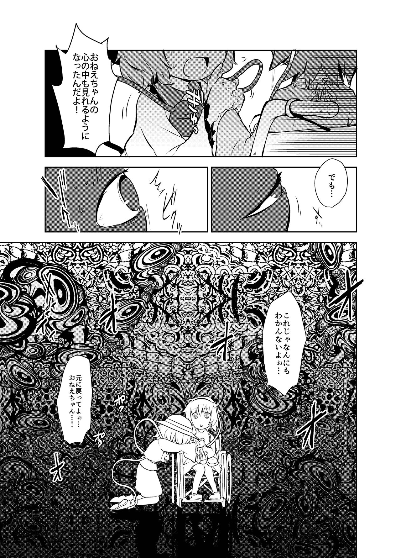 Shukketsu Dai Service - Page 328