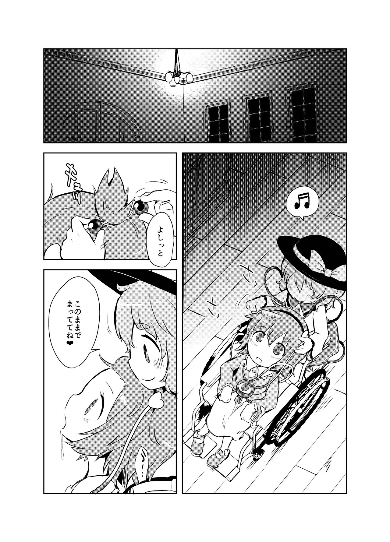 Shukketsu Dai Service - Page 329