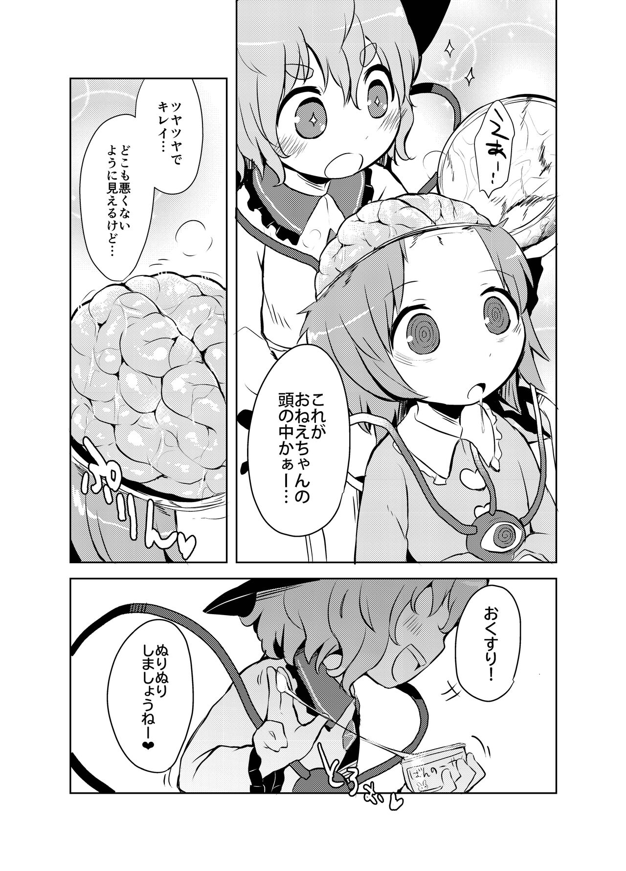 Shukketsu Dai Service - Page 331